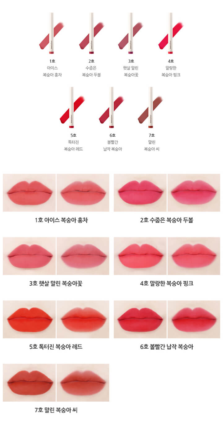 Innisfree Vivid Slimfit Tint รุ่นนี้มีด้วยกันถึง 7 สี ทาแค่ครึ่งปาก หรือทาเต็มปากก็ได้ลุค สวยน่ารักแบบสาวเกาหลี