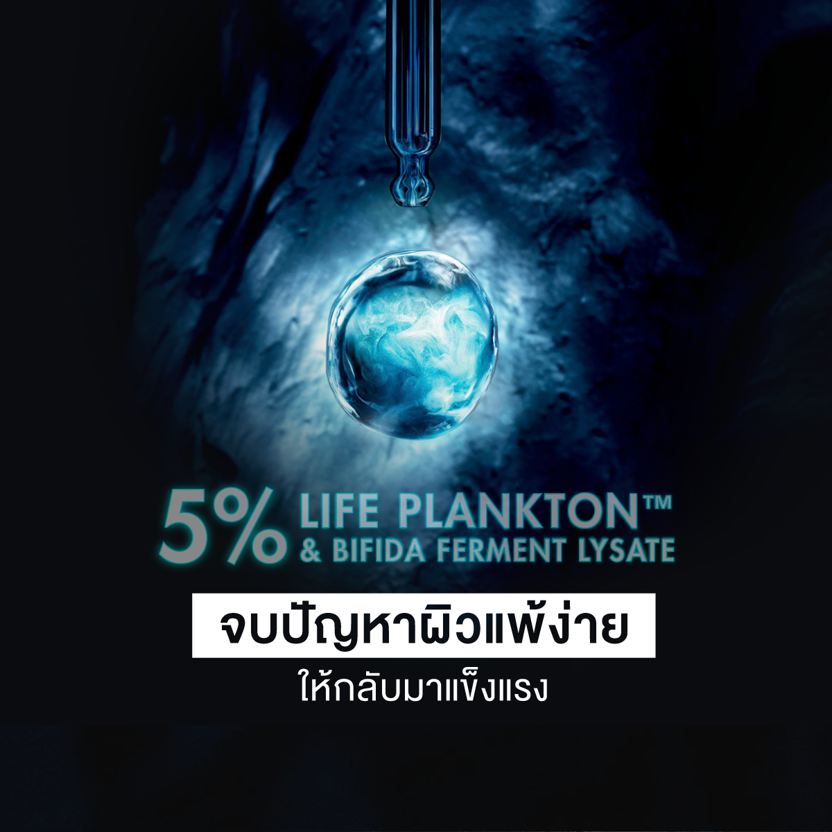 Biotherm Life Plankton Elixir 30 ml  เซรั่มดูแลความร่วงโรยของผิว กรรมสิทธิ์ของไบโอเธิร์มอย่าง LIFE PLANKTON™ ในความเข้มข้น 5 %^ สูงสุดที่ใช้ในผลิตภัณฑ์บำรุงผิวของแบรนด์  ผนึกกำลังกับส่วนผสมทรงประสิทธิภาพจากธรรมชาติอย่างไฮยาลูรอนิกแอซิด (Hyaluronic Acid) และวิตามินซี ผ่านการทดสอบแล้วว่าช่วยให้ผิวดูแข็งแรงขึ้น ช่วยดูแลการร่วงโรยของผิวทั้งยังช่วยให้ผิวดูอ่อนเยาว์ กระจ่างใส กระชับ และเรียบเนียนขึ้น หลังใช้ต่อเนื่อง 8 วัน