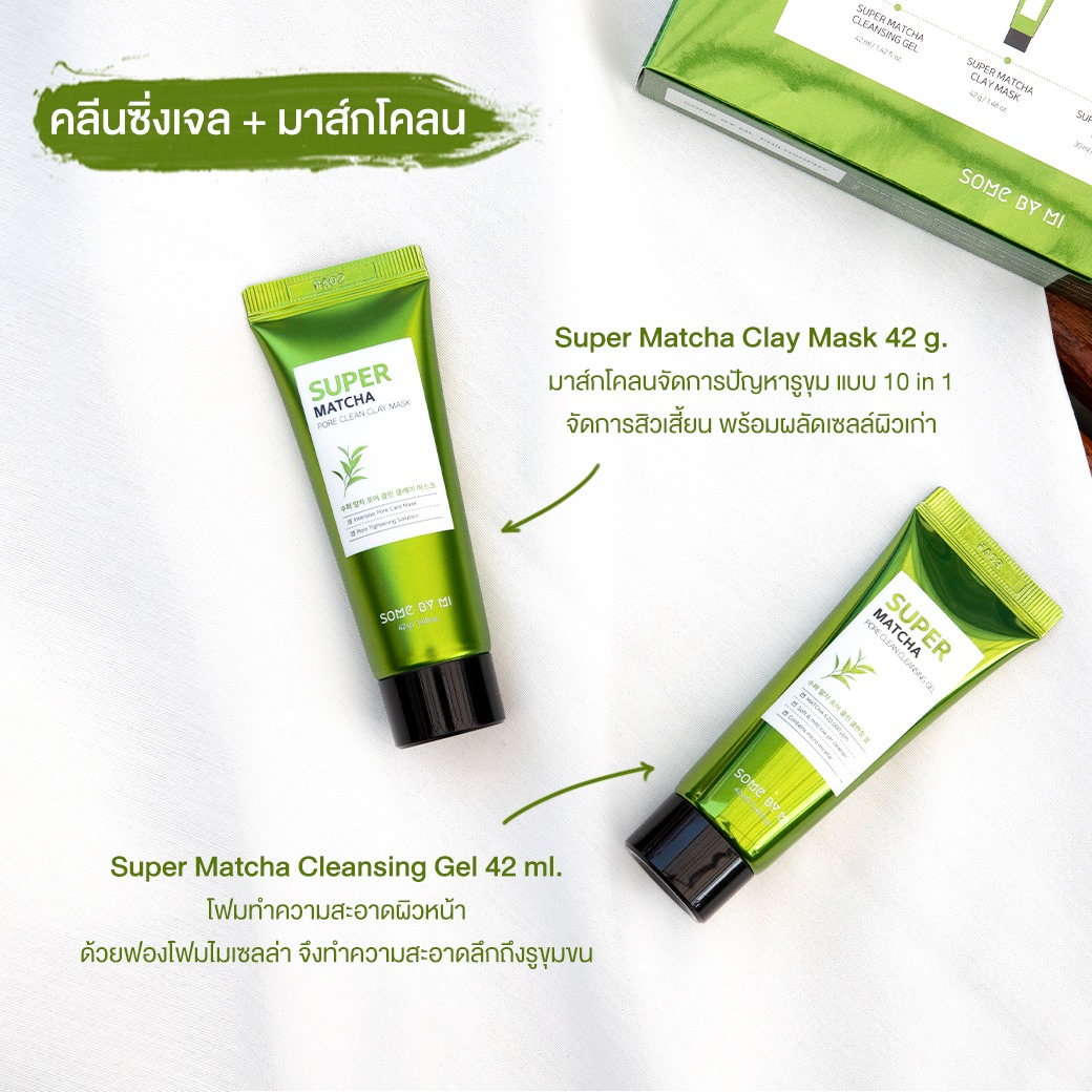 SOME BY MI,SOME BY MI Super Matcha Pore Care Starter Kit,SOME BY MI Super Matcha Pore Care Starter Kit รีวิว,SOME BY MI Super Matcha Pore Care Starter Kit ราคา,
