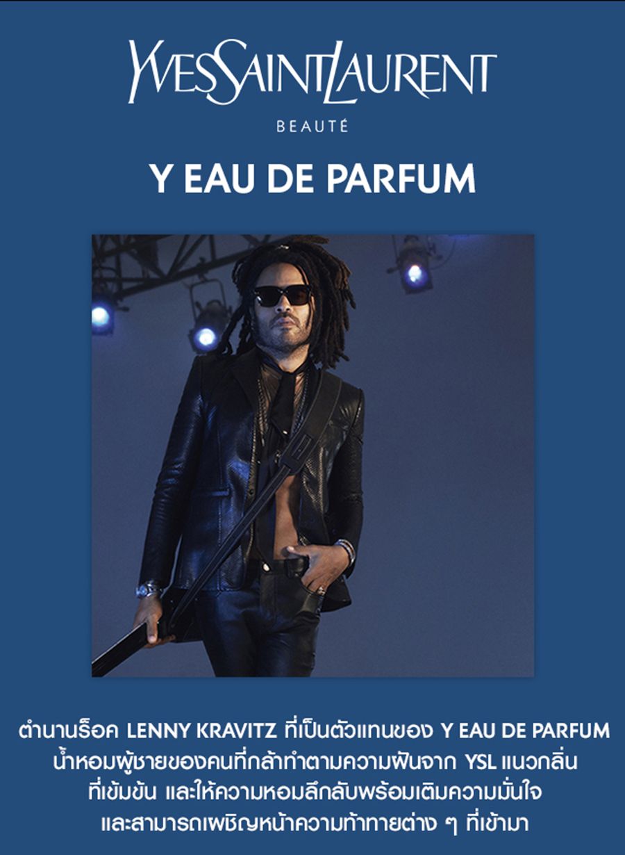 Yves Saint Laurent Y Eau de Parfum  