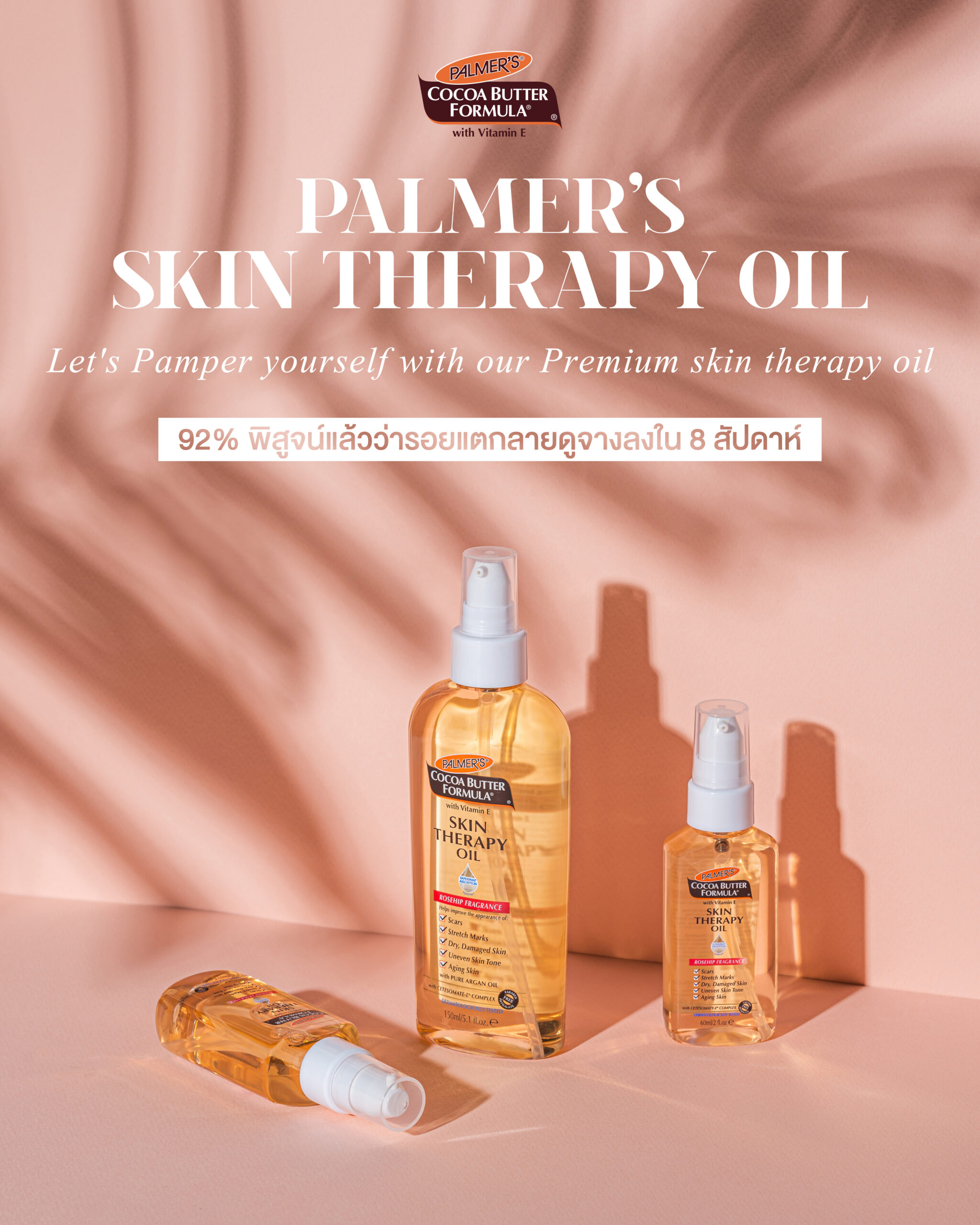 Skin Therapy Oil 150ml รีวิว,ออยล์สำหรับคนท้อง,palmer's skin therapy oil ซื้อที่ไหน,Palmer's รีวิว,Palmer's Skin Therapy Oil ดีไหม
