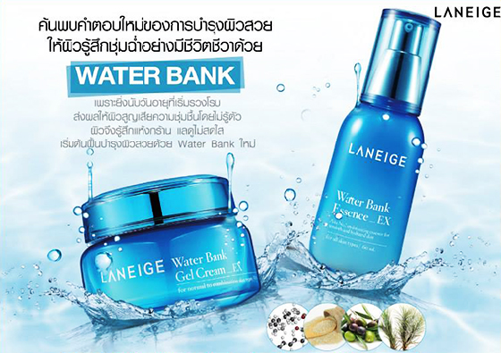 Laneige,Water Bank Essence EX 10 ml., เอสเซนส์,Water Bank