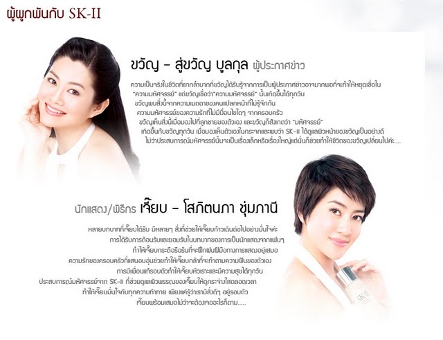 น้ำตบ SK-II ,SK-II Facial Treatment Clear Lotion,เอสเคทู,SK Il,รีวิว น้ำตบ SK-II,วิธีใช้ น้ำตบ SK-II,SK-II Facial Treatment Clear Lotion 10ml