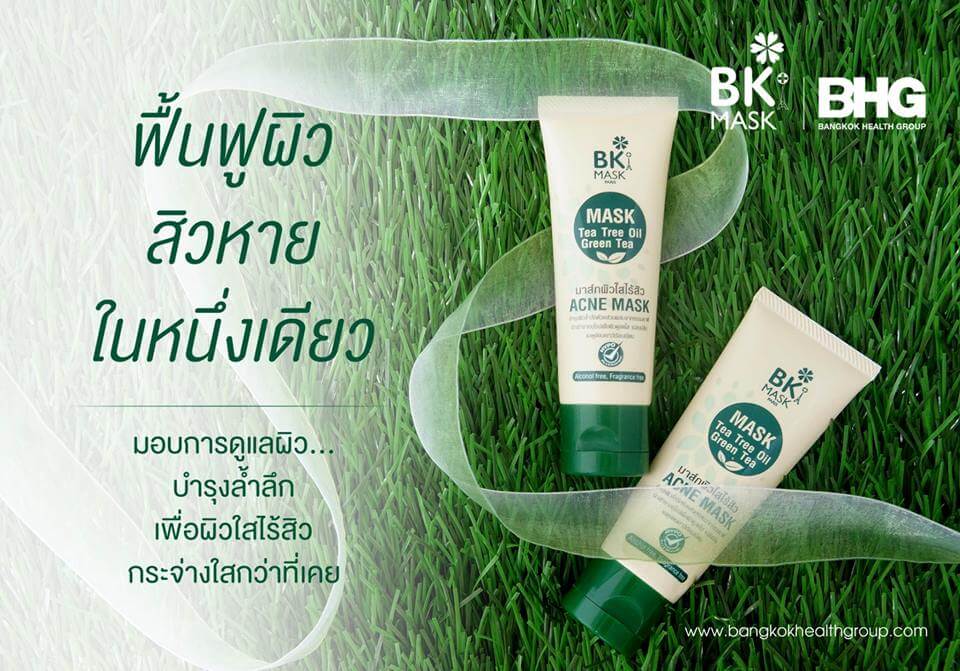 BK ,Acne Mask ,มาสก์บำรุงผิวหน้า,ปัญหาสิว ,บีเคมาร์ค, แก้ปัญหาสิวบนใบหน้า