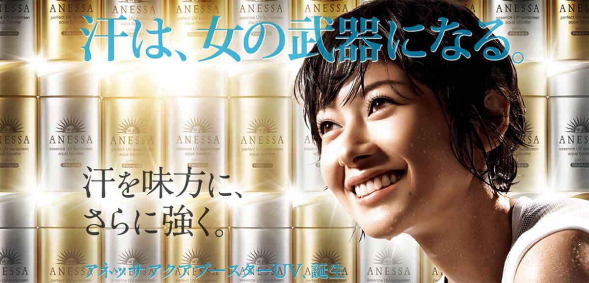 Shiseido, Anessa Perfect UV, Sunscreen Aqua Booster,กันแดด,ครีมกันแดด,ครีมกันแดดShiseido,shiseido ครีม กันแดด anessa perfect uv