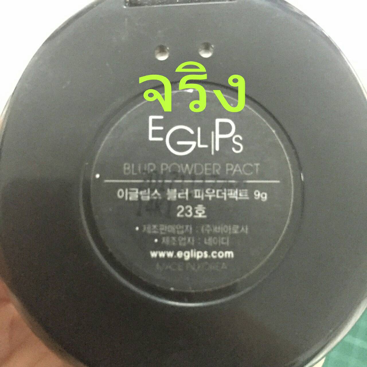 eglips,beauticool,eglipsของแท้