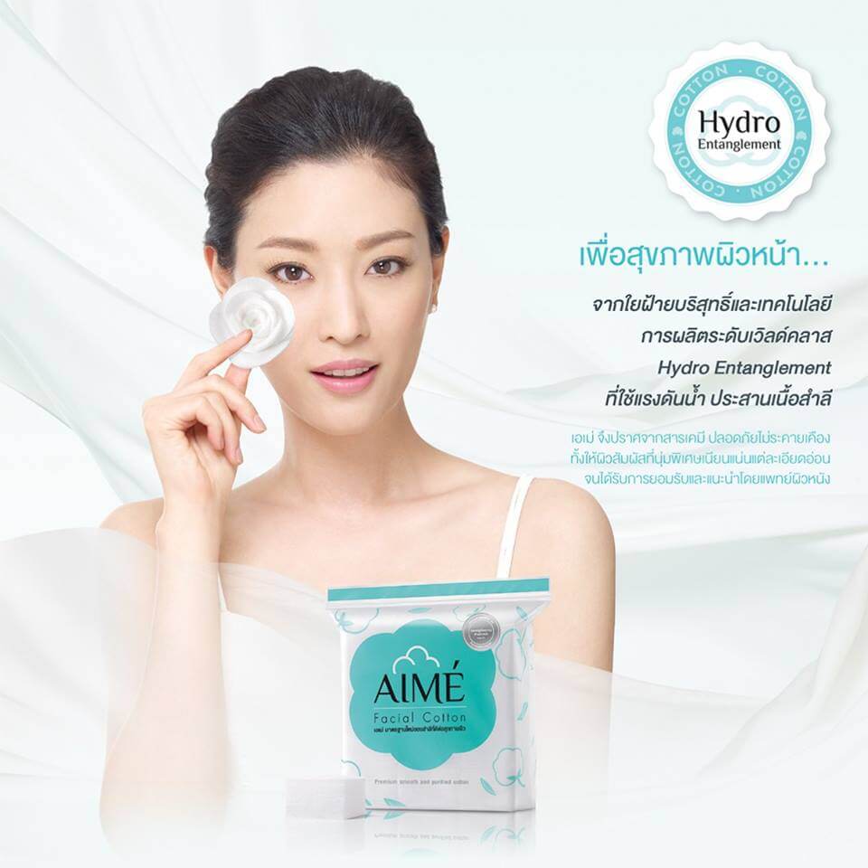 Aime,Facial Cotton Pad 80g แถม Aime Facial Cotton Towel 20pcs.,สำลี Aime,สำลี Aime ซื้อที่ไหน,สำลี Aime ดีไหม,