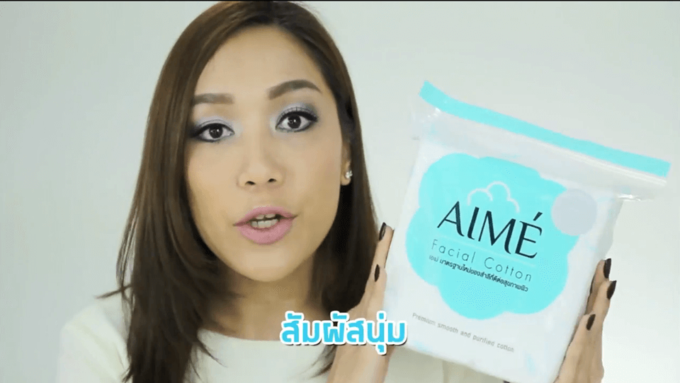 Aime,Facial Cotton Pad 80g แถม Aime Facial Cotton Towel 20pcs.,สำลี Aime,สำลี Aime ซื้อที่ไหน,สำลี Aime ดีไหม,