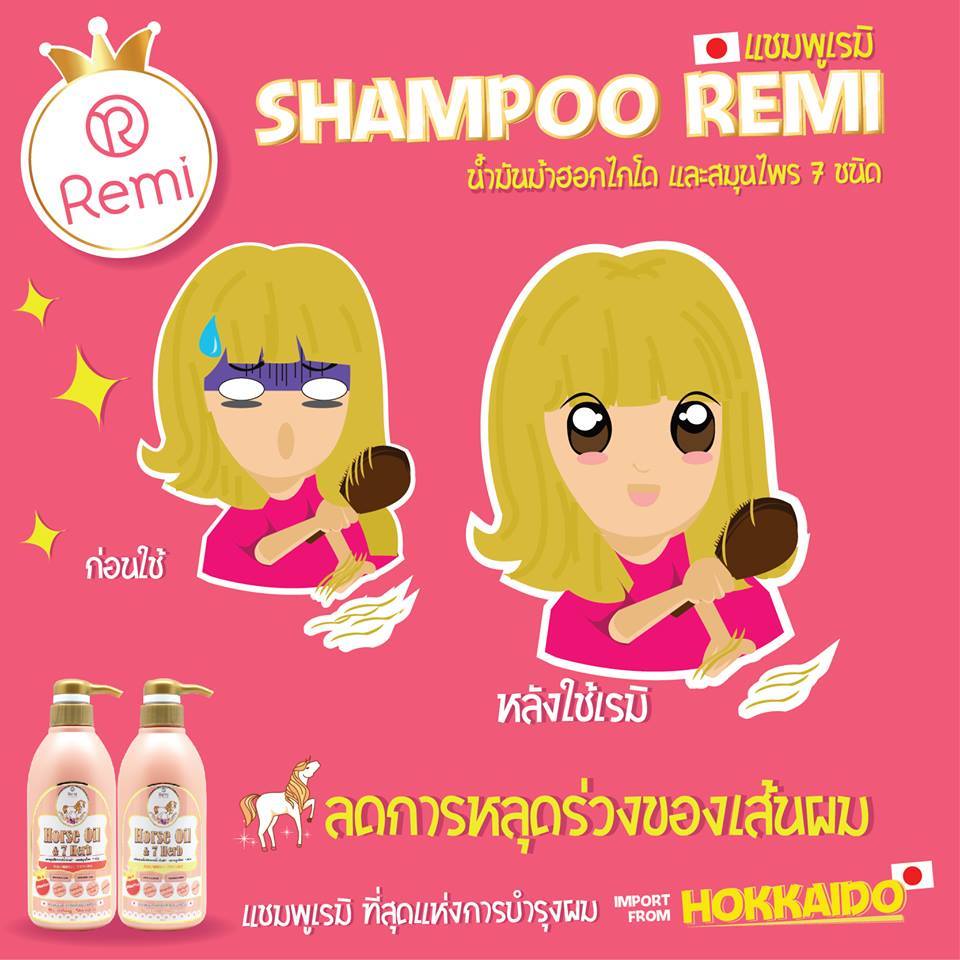 Remi Horse, Oil Shampoo & Conditioner, Mini Hair Dryer