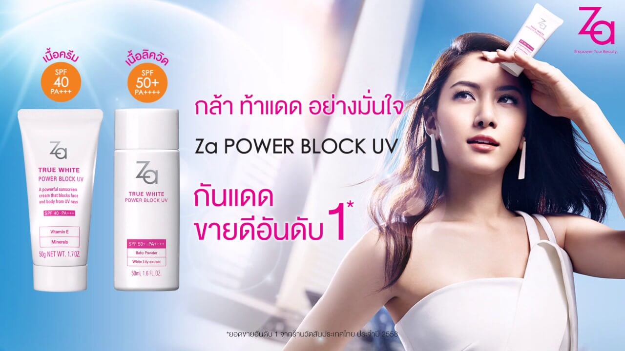 พบกับ เครืองสำอาง แบรนด์หรู อาทิเช่น เครื่องสำอาง LANCOME , เครื่องสำอาง LA MER , เครื่องสำอาง ESTEE LAUDER ,เครื่องสำอาง Laura Mercier ,เครื่องสำอาง MAC , เครื่องสำอาง Laneige ,เครื่องสำอาง  SK-II , เครื่องสำอาง SHISEIDO ,เครื่องสำอาง Sulwhasoo , เครื่องสำอาง CLINIQUE , เครื่องสําอาง Ettusais , เครื่องสําอาง Illamasqua , เครื่องสําอาง THREE, เครื่องสําอาง History Of Whoo ,เครื่องสําอาง GUERLAIN ,เครื่องสําอาง JILL STUART , เครื่องสําอาง Benefit ,เครื่องสําอาง Tarte  รวมถึงแบรนด์สุดฮิต อย่าง URBAN DECAY Naked , CutePress, Sleek , Real Techniques, BISOUS BISOUS , Cute Press ,  BIODERMA , DHC , RIMMEL , OGUMA , COSLUXE , PHYSICIANS FORMULA , W7 , LOTREE , Bourjois , Sola , TONY MOLY , fracora , Eglips ,เจ้านาง,1028 VISUAL THERAPY , 3CE ,4U2 , 2kiss, A'PIEU ,evecosmetics , Afeleia ,AMIRA ,AIME'​ , Arganna , AVANCE , Ashley , ACNESERIES , Daeng Gi Meo Ri ,Beauty People , Etude , และแบรนด์ เครื่องสำอางค์ ชั้นนำอีกมากมาย