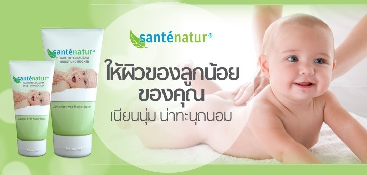 Santenatur Potato Children Cream (Chest & Back) 50 ml. เกราะป้องกันลูกน้อย ปลอดภัย วางใจหายห่วง ช่วยให้หลับสบาย ป้องกันและบรรเทาผิวจากผดผื่น