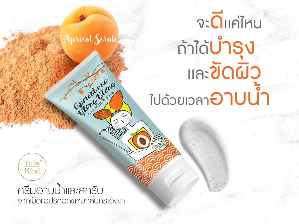To Be Kind Apricot & Ylang Ylang Body Wash&Scrub 200ml