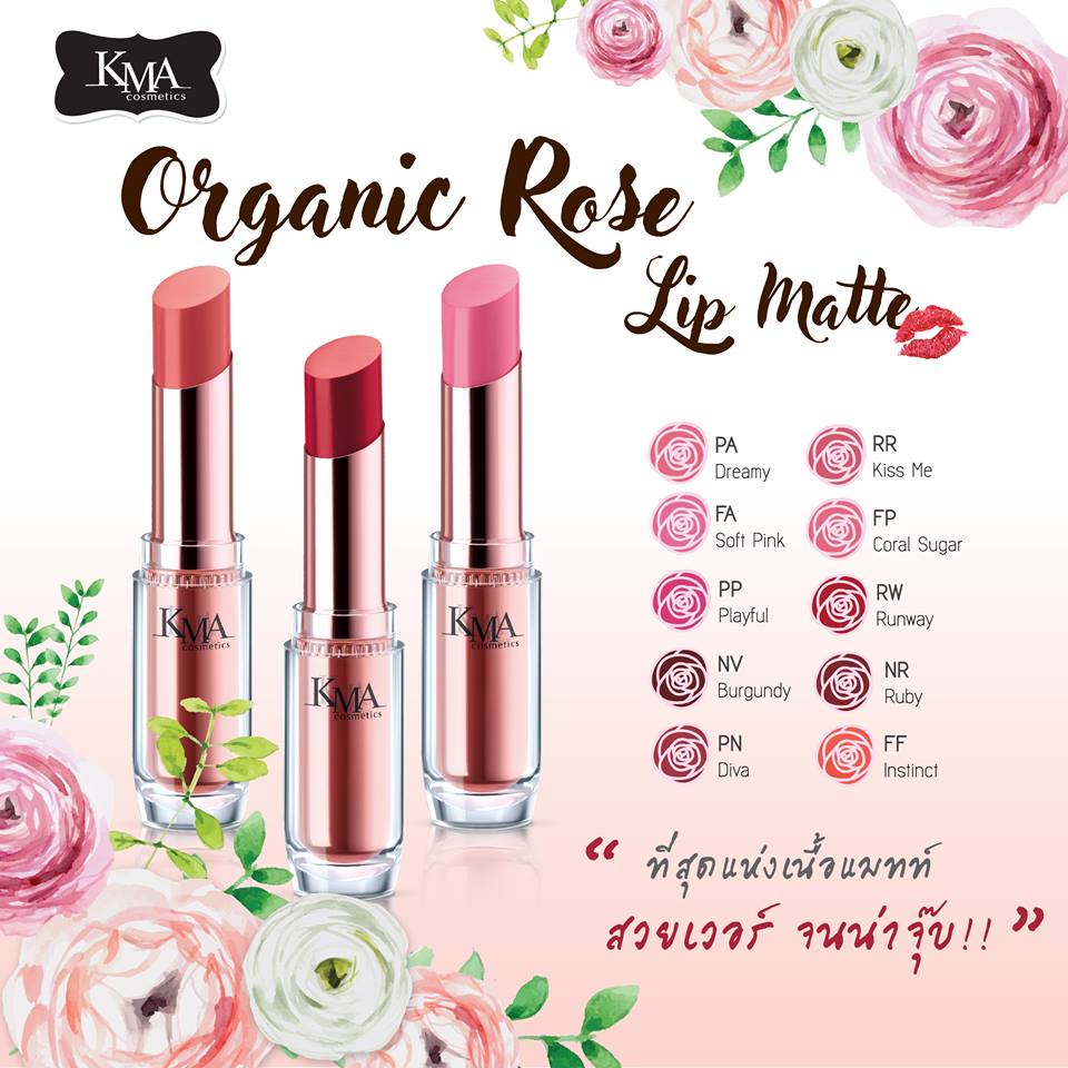 KMA,Organic Rose Lip Matte,ลิปแมทท์,ลิปสติกแมทท์