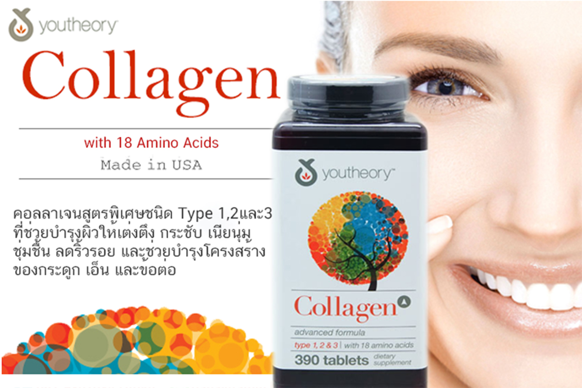 Youtheory, Collagen ,Advanced Formula ,390 tablets ,คอลลาเจน,คอลลาเจนอเมริกา 
