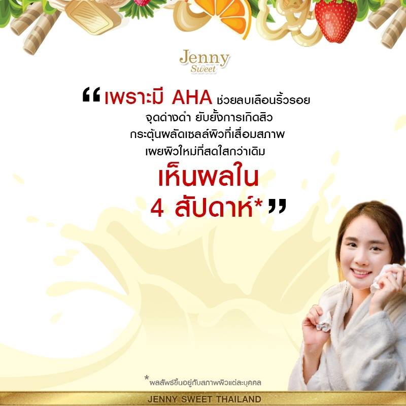 Jenny Sweet Yogurt Night Serum 6x8g,Jenny Sweet,Yogurt Night Serum,เซรั่มโยเกิรต์,เซรั่มบำรุงผิว,jenny sweet yogurt ,jenny sweet thailand ,jenny sweet คือ