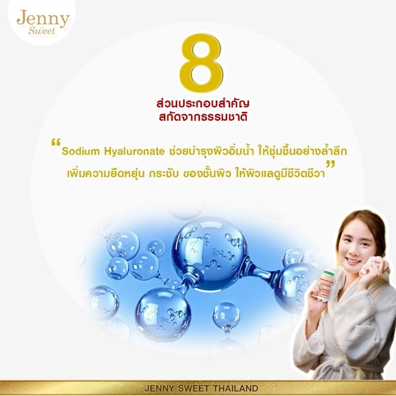 Jenny Sweet Yogurt Night Serum 6x8g,Jenny Sweet,Yogurt Night Serum,เซรั่มโยเกิรต์,เซรั่มบำรุงผิว,jenny sweet yogurt ,jenny sweet thailand ,jenny sweet คือ