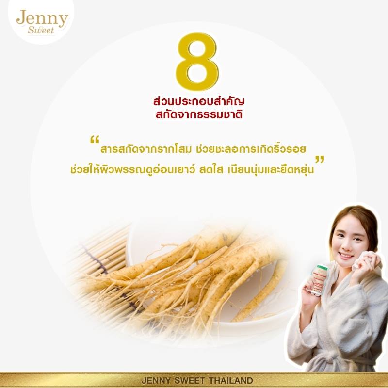 Jenny Sweet Yogurt Night Serum 6x8g,Jenny Sweet,Yogurt Night Serum,เซรั่มโยเกิรต์