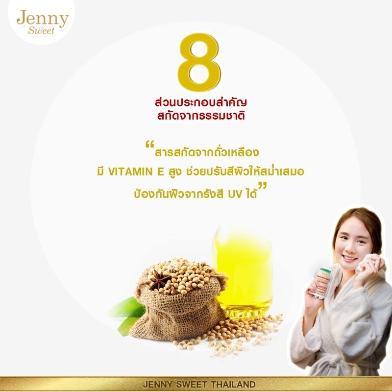 Jenny Sweet Yogurt Night Serum 6x8g,Jenny Sweet,Yogurt Night Serum,เซรั่มโยเกิรต์