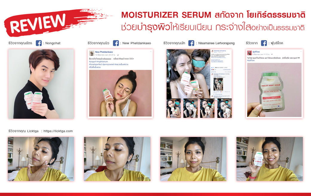 Jenny Sweet Yogurt Night Serum 6x8g,Jenny Sweet,Yogurt Night Serum,เซรั่มโยเกิรต์,เซรั่มบำรุงผิว,jenny sweet yogurt ,jenny sweet thailand ,jenny sweet คือ