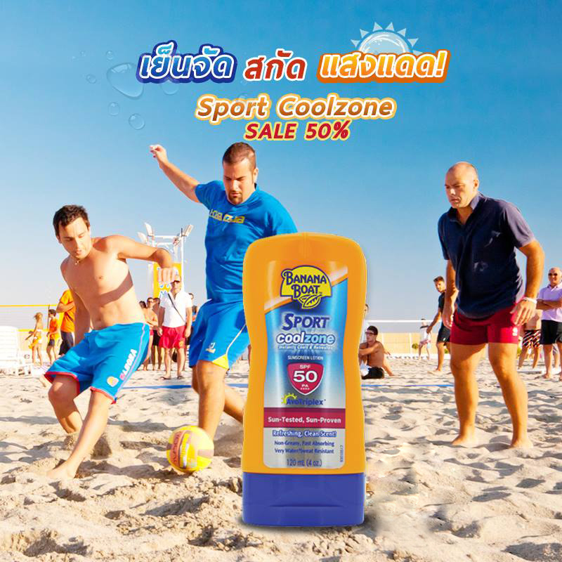 Banana Boat, Sport Coolzone Sunscreen Lotion SPF50 PA++++120 ml ,บานาน่าโบ๊ทกันแดด ราคา,โลชั่นกันแดด,Sport Coolzone Sunscreen