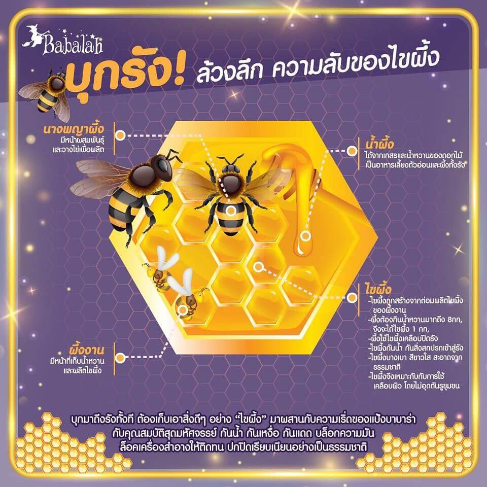 Babalah,UV 2 Way Cake Bee Powder,แป้งไขผึ้ง,แป้งผสมรองพื้น,บาบาล่า