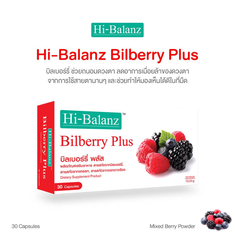 Hi-Balanz Bilberry Plus,Hi-Balanz,ผลิตภัณฑ์เสริมอาหาร,hi balanz ขาย ,hi-balanz คือ ,hi-balanz ซื้อที่ไหน ,ผลิตภัณฑ์ hi balanz ,hi-balanz มีขายที่ไหน ,hi balanz ดี มั้ ย ,hi balanz ราคา, hi balanz ราคาถูก