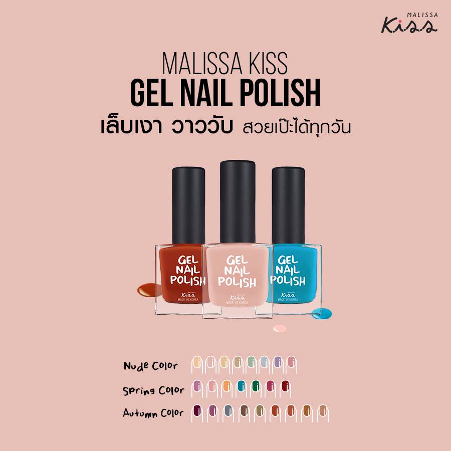 Malissa Kiss ,Gel Nail Polish #019 Grey Matter,#NGP019,ยาทาเล็บ,ยาทาเล็บเจล