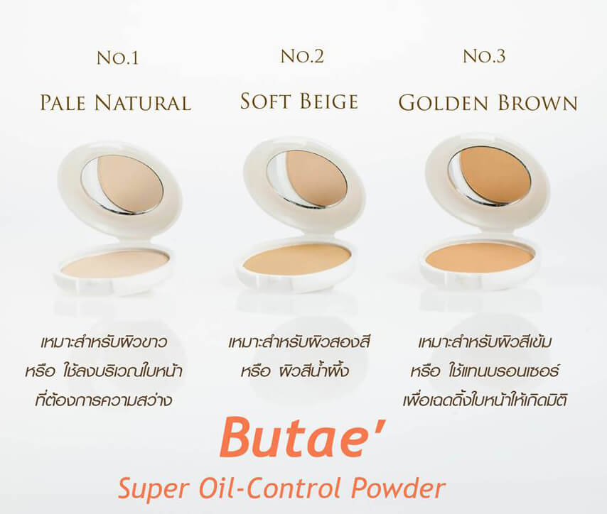 บูเต้,Butae,Super Oil-Control Powder,แป้งเทพ,แป้งกันน้ำ,Butae' Super Oil-Control Powder #No.2 สำหรับผิวสองสี 14g