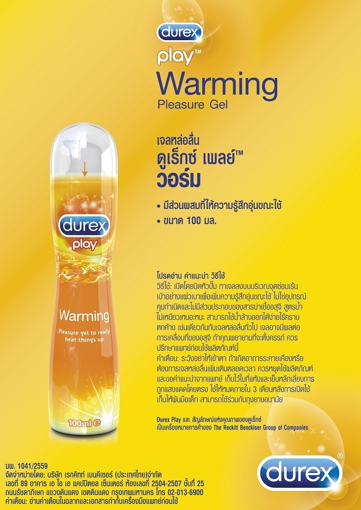 วิธีใช้เจลหล่อลื่น,Durex Play Warming 100 ml, Durex,จุดซ่อนเร้นแห้ง,Play Warming ,เจลหล่อลื่น,Durexเจลหล่อลื่น,เจลหล่อลื่นสูตรน้ำ