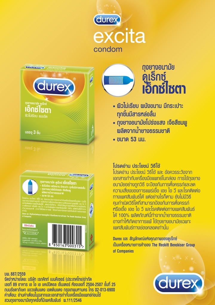 Durex Condom,Durex Excita Condom 52mm (3 pcs x 3 boxes), Durex,ถุงยางอนามัยผิวไม่เรียบแบบขีด,ถุงยางอนามัย,ถุงยางอนามัยDurex,Condom