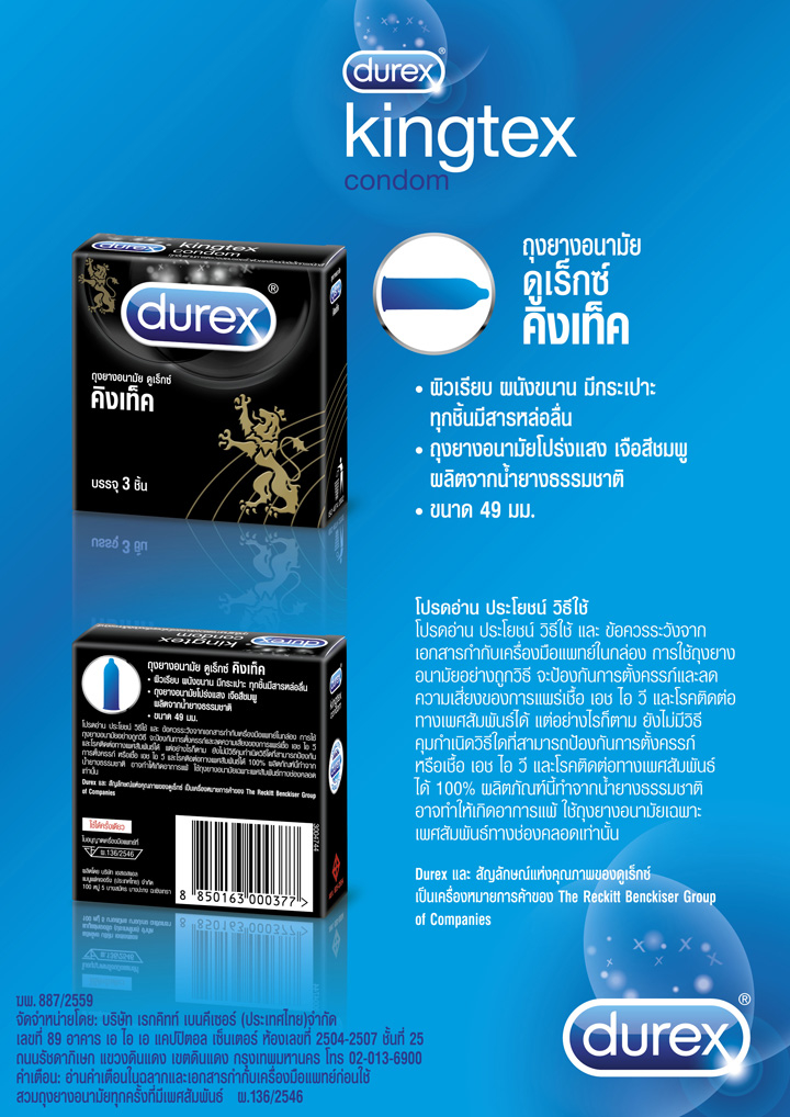 Special fit,Durex Kingtex Condom 49mm. Set 3pcsx3box, Durex,ถุงยางอนามัยผิวเรียบ,ถุงยางอนามัย, Kingtex,Condom