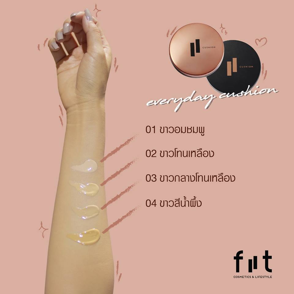 Fiit ,Fiit cosmetic, Everyday Cushion Perfect Matte , # 02 Iced Cappuccino ,ผิวขาวโทนเหลือง, คูชั่นรองพื้น ,คูชั่น,รองพื้น