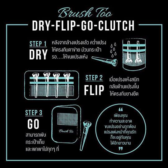 BrushToo - Dry-Flip-Go Clutch 1pcs