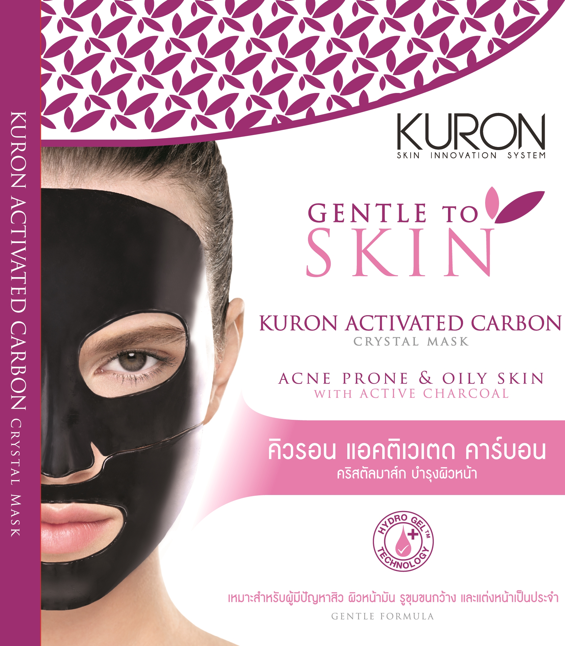 Kuron ,Activated Carbon Crystal Mask ,มาส์กไฮโดรเจล, มาส์กKuron,Kuron Activated Carbon Crystal Mask,มาส์ก,มาส์กแผ่น