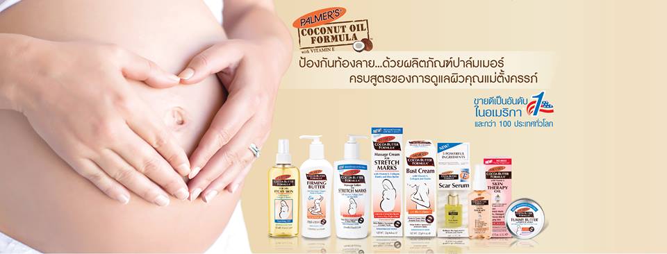 Palmer's,Cocoa Butter  Formula Bust Cream,ครีมนวดหน้าอก,ครีมคนท้อง,คนท้องใช้ครีมอะไรดี,Massage Cream For Stretch Marks