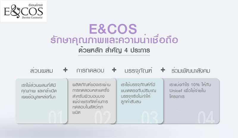 E&COS,เวชสำอาง,เวชสำอางเกาหลี,Arbutin 5% Cream,ครีมเกาหลี,อาร์บูติน,อีแอ่นคอส,ครีมทาหน้าเกาหลี