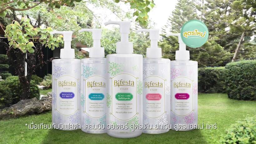 Bifesta,CleansingLotionBrightup,บิเฟสต้า,เคลนซิ่งโลชั่น,ลบเมคอัพ,โลชั่นน้ำเช็คเครื่องสำอาง,ไบรท์อัพ