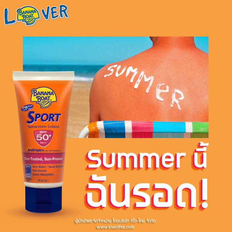 ครีมทาผิว, ครีมกันแดดตัว, โลชั่นกันแดด, Banana Boat Ultra Sport Sunscreen Lotion SPF50 PA+++ 90 g., Banana Boat Ultra Protect Face Sunscreen Lotion SPF50 PA+++ 60 g., Banana Boat Ultra Protect Face Sunscreen, Banana Boat, กันแดด Banana Boat, Banana Boat กล่องเขียว, ซื้อกันแดด, กันแดดยี่ห้อไหนดี, ครีมกันแดด, ครีมกันแดดหน้า