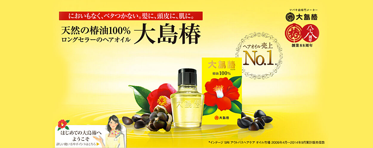 OSHIMA TSUBAKI,OSHIMA TSUBAKI Camellia Hair Care Oil,Camellia Hair Care Oil,แฮร์ออยล์ซึบากิ,ออยล์บำรุงผม