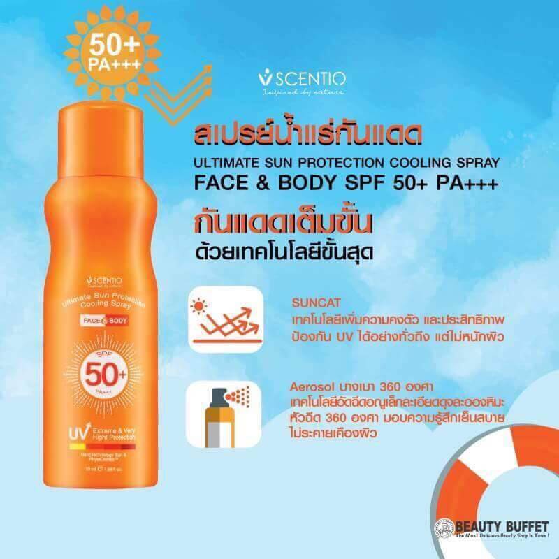 BEAUTY BUFFET,Scentio Ultimate Sun Protection Cooling Spray Face & Body,Spray ,สเปรย์กันแดดผิวหน้า ,สเปรย์กันแดดผิวกาย,บิวตี้ บุพเฟ่ 