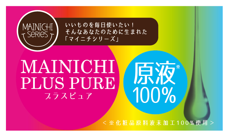 ๋Japan Gals, MAINICHI, Plus Pure Placenta (PL), พลาเซนต้า, รกแกะ, ไมนิชิ, น้ำตบ, น้ำตบญี่ปุ่น