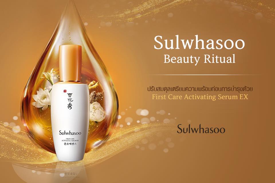 sulwhasoo, sulwhasoo first care, sulwhasoo รีวิว, sulwhasoo ราคา, sulwhasoo tester, sulwhasoo set, sulwhasoo ขนาดทดลอง, sulwhasoo ของแท้, sulwhasoo คือ, sulwhasoo ชุดทดลอง, sulwhasoo ชุดไหนดี, sulwhasoo ซื้อที่ไหน, sulwhasoo ซื้อ, sulwhasoo ดีไหม, sulwhasoo ถูก, sulwhasoo ถูกสุด, tester sulwhasoo ถูก, sulwhasoo ทดลอง, sulwhasoo พร้อมส่ง, sulwhasoo ราคาถูก, โซลวาซู เฟิร์สแคร์, โซลวาซู ราคา, โซลวาซู, โซลวาซู ขายที่ไหน, โซลวาซู ขนาดทดลอง, โซลวาซู ดีไหม, โซลวาซู ตัวไหนดี, โซลวาซู มีขายที่ไหน, โซลวาซู รีวิว, รีวิว โซล วา ซู, โซลวาซู วิธีใช้,,โซลวาซู เฟิร์สแคร์, โซลวาซู เฟิร์สแคร์ ราคา, โซลวาซู เฟิร์สแคร์ รีวิว, โซลวาซู เฟิร์สแคร์ สิว, โซลวาซู เฟิร์สแคร์ เซรั่ม, sulwhasoo first care activating serum 4 ml, sulwhasoo first care activating serum 8ml, sulwhasoo first care activating serum 8ml ราคา, sulwhasoo first care activating serum ex 8ml ราคา, sulwhasoo first care activating serum review, sulwhasoo first care activating serum ขนาด, sulwhasoo first care activating serum ขนาดทดลอง, sulwhasoo first care activating serum ขนาดทดลอง ราคา, sulwhasoo first care activating serum ของปลอม, sulwhasoo first care activating serum ขาย, sulwhasoo first care activating serum คือ, sulwhasoo first care activating serum คืออะไร, sulwhasoo first care activating serum ช่วย, sulwhasoo first care activating serum ช่วยอะไร, sulwhasoo first care activating serum ช่วยเรื่องอะไร, sulwhasoo first care activating serum ช่วยเรื่องอะไรบ้าง, sulwhasoo first care activating serum ซื้อที่ไหน, sulwhasoo first care activating serum ซื้อได้ที่ไหน, sulwhasoo first care activating serum ดี, sulwhasoo first care activating serum ดีจริงไหม, sulwhasoo first care activating serum ดีไหม, sulwhasoo first care activating serum ทดลอง, sulwhasoo first care activating serum ทาตอนไหน, sulwhasoo first care activating serum บาท, sulwhasoo first care activating serum ปลอม, sulwhasoo first care activating serum พร้อมส่ง, sulwhasoo first care activating serum ราคาขาย, sulwhasoo first care activating serum ราคาถูก, sulwhasoo first care activating serum ราคาเท่าไหร่, sulwhasoo first care activating serum วิธีใช้, sulwhasoo first care activating serum สรรพคุณ, sulwhasoo first care activating serum สิว, sulwhasoo first care activating serum สูตรใหม่, sulwhasoo first care activating serum ส่วนประกอบ, sulwhasoo first care activating serum ส่วนผสม,