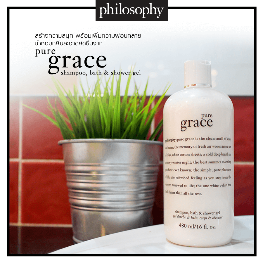 Philosophy,Philosophy Pure Grace Shampoo, Bath & Shower Gel,Philosophy Pure Grace Shampoo, Bath & Shower Gel,เจลอาบน้ำ Philosophy,เจลอาบน้ำ ฟิโลโซฟี่,philosophy ราคา