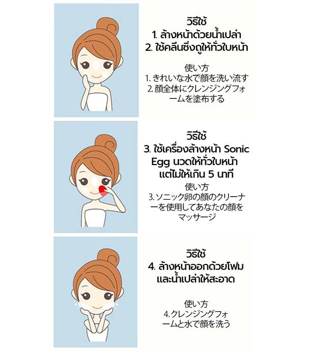 Chubugah,J&J Sonic Egg Face Cleaner,เครื่องล้างหน้าไข่สั่น,อุปกรณ์ล้างหน้า,เครื่องล้างหน้าระบบสั่น