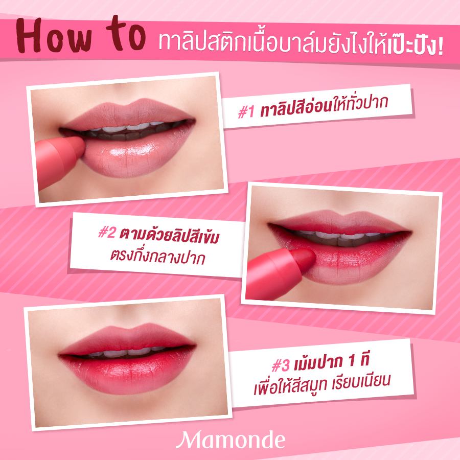 Mamonde Creamy Tint Color Balm Intense 2.5g,à¸¡à¸²à¸¡à¸­à¸à¸à¹ à¸¥à¸´à¸ ,à¸¡à¸²à¸¡à¸­à¸à¸à¹ à¸£à¸²à¸à¸² ,à¸¡à¸²à¸¡à¸­à¸à¸à¹ à¸£à¸µà¸§à¸´à¸§,mamonde à¸¥à¸´à¸, mamonde à¸¥à¸´à¸ à¸£à¸µà¸§à¸´à¸§, mamonde à¸¥à¸´à¸ à¸£à¸²à¸à¸², , mamonde à¸¥à¸´à¸ à¸ªà¸§à¸­à¸, mamonde à¸¥à¸´à¸ à¸ªà¸µà¹à¸«à¸¡à¹, mamonde à¸¥à¸´à¸ à¸à¸·à¹à¸­à¸à¸µà¹à¹à¸«à¸, mamonde à¸¥à¸´à¸ à¸à¸µà¹à¸«à¸¡,