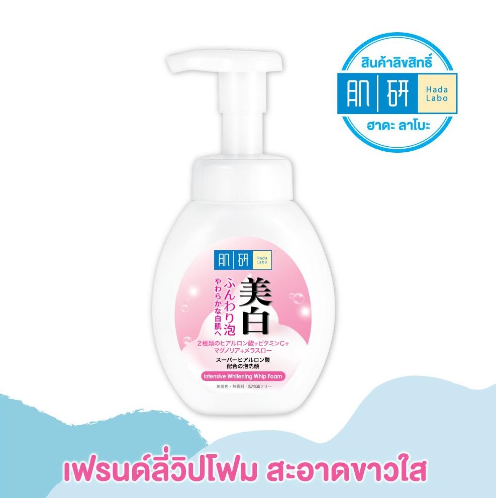 Hada Labo Intensive Whitening Whip Foam 160ml