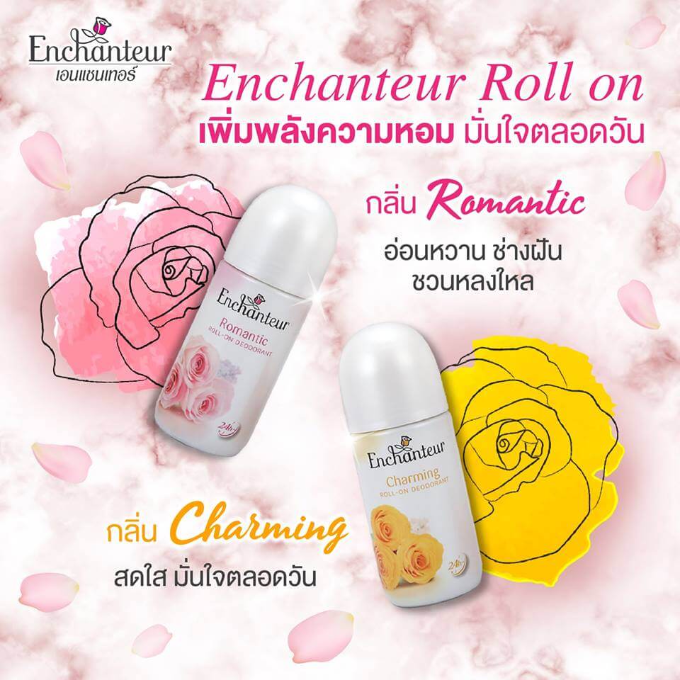 enchanteur Roll-On Deodorant , enchanteur ครีม , enchanteur รีวิว , enchanteur ราคา , enchanteur pantip