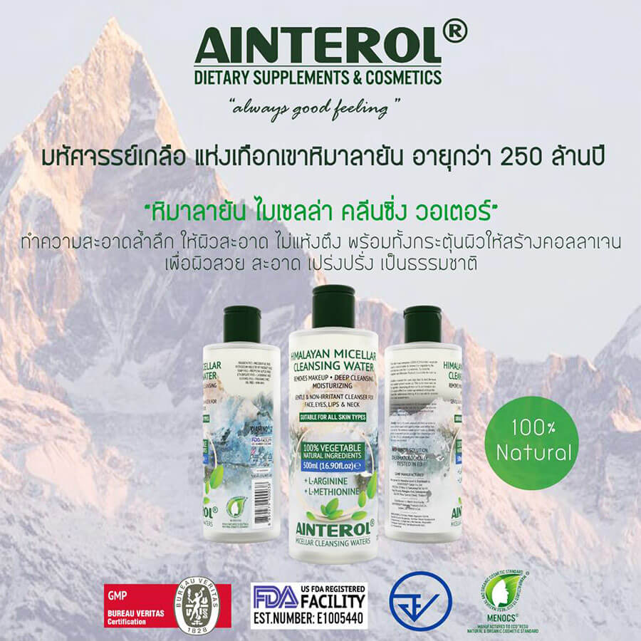 himalayan micellar cleansing water