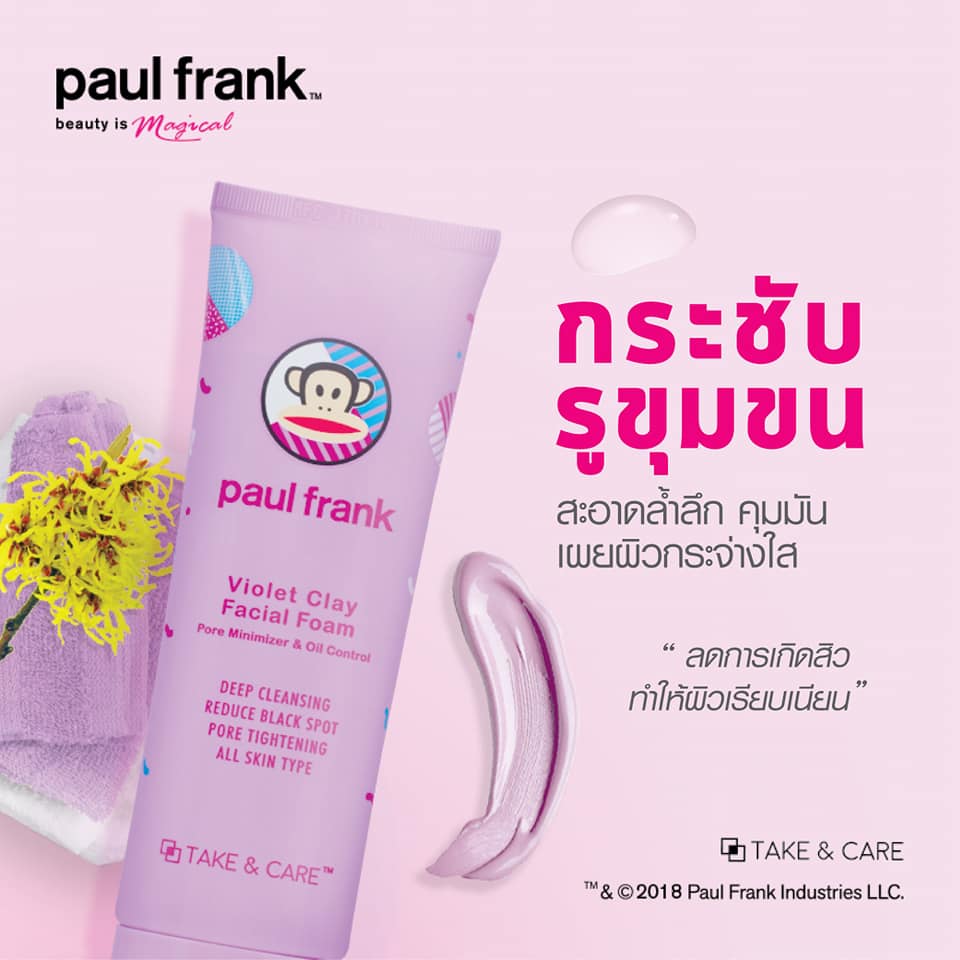 Paul Frank, TAKE & CARE,Paul Frank Violet Clay Facial Foam 75 ml,โคลนโฟมล้างหน้า,พอล แฟรงก์ โฟมล้างหน้า,paul frank beauty,เทค แอนด์ แคร์