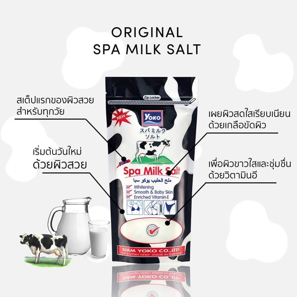 Yoko Spa Milk Salt,Yoko , เกลือสปาขัดผิว ,โยโก๊ะ,Yoko Spa Milk Salt รีวิว,Yoko Spa Milk Saltราคา,Yoko Spa Milk Salt ซื้อได้ที่